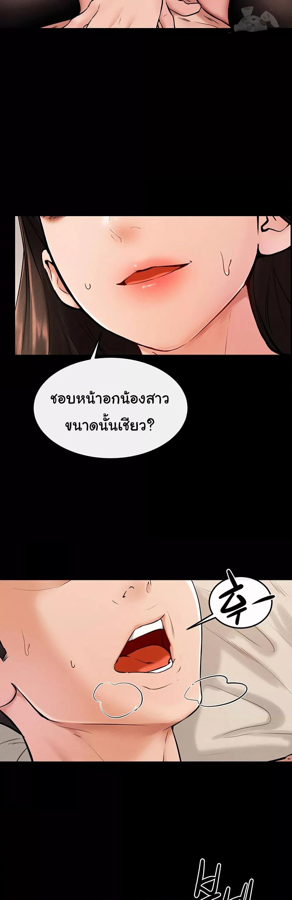 อ่านมังงะ My New Family Treats me Well ตอนที่ 39/8.jpg