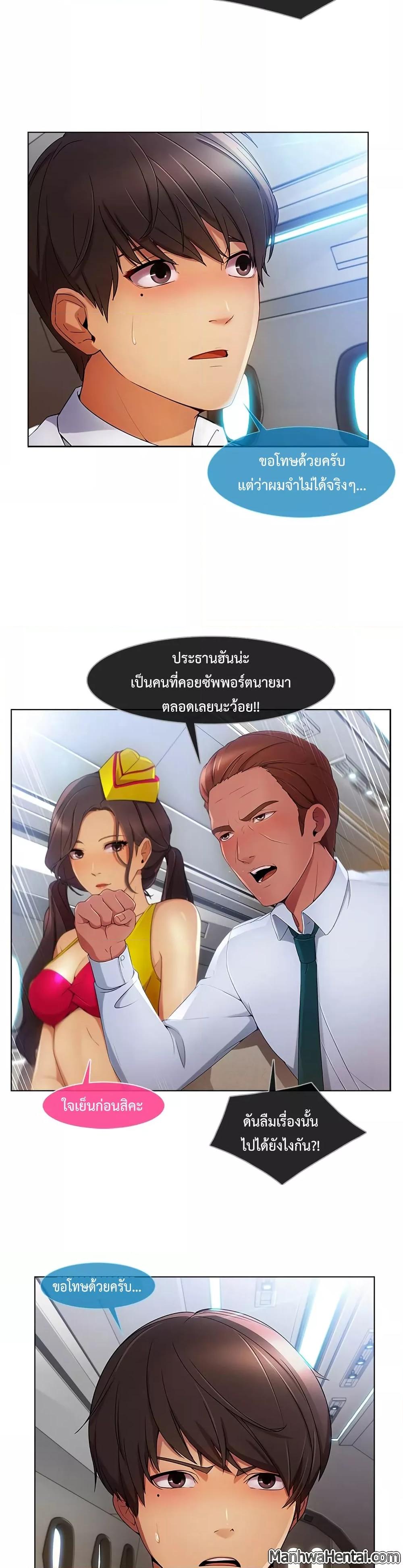 อ่านมังงะ Lady Long Legs ตอนที่ 21/8.jpg