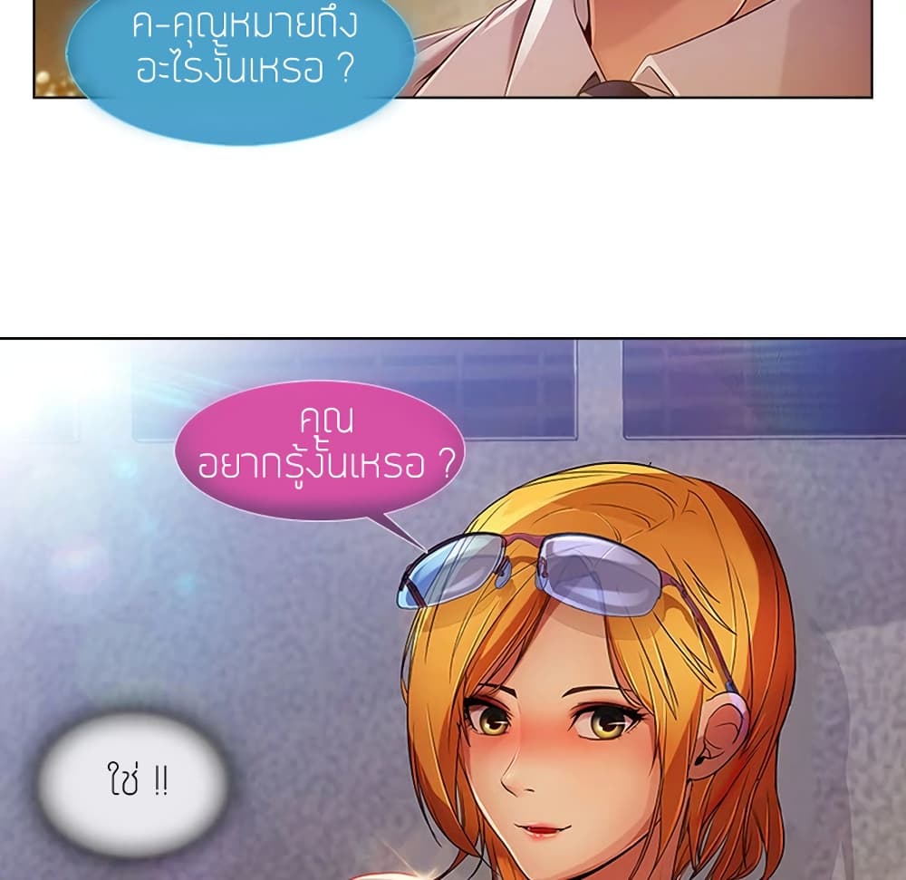 อ่านมังงะ Lady Long Legs ตอนที่ 6/84.jpg