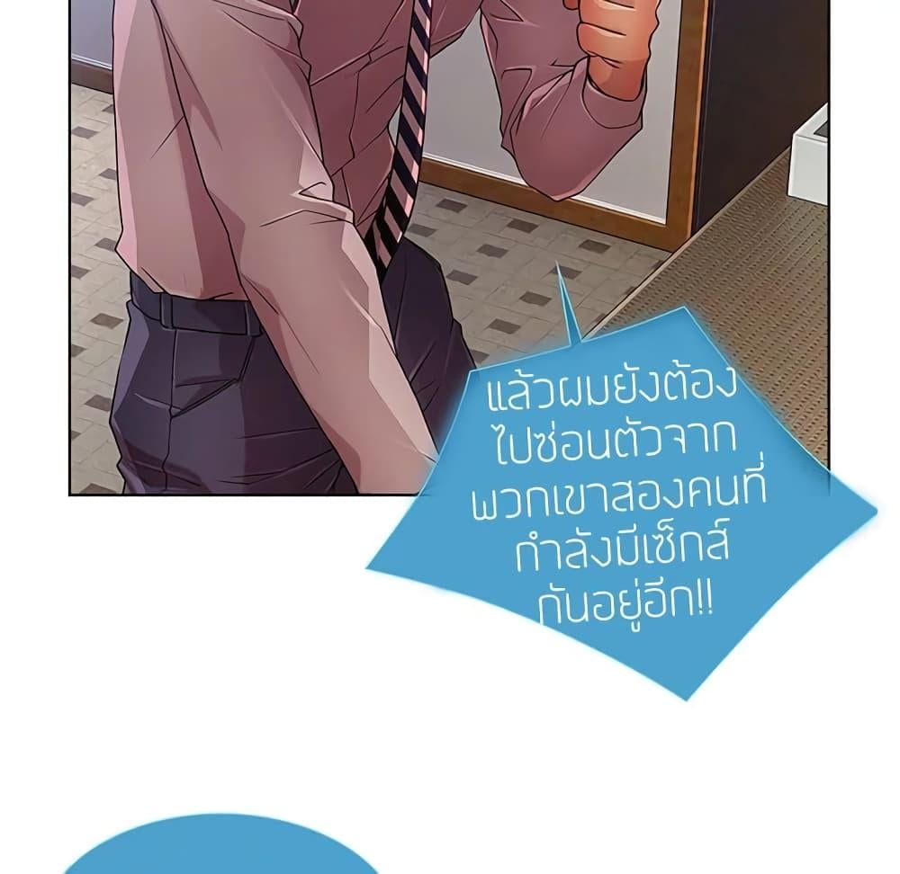 อ่านมังงะ Lady Long Legs ตอนที่ 9/8.jpg