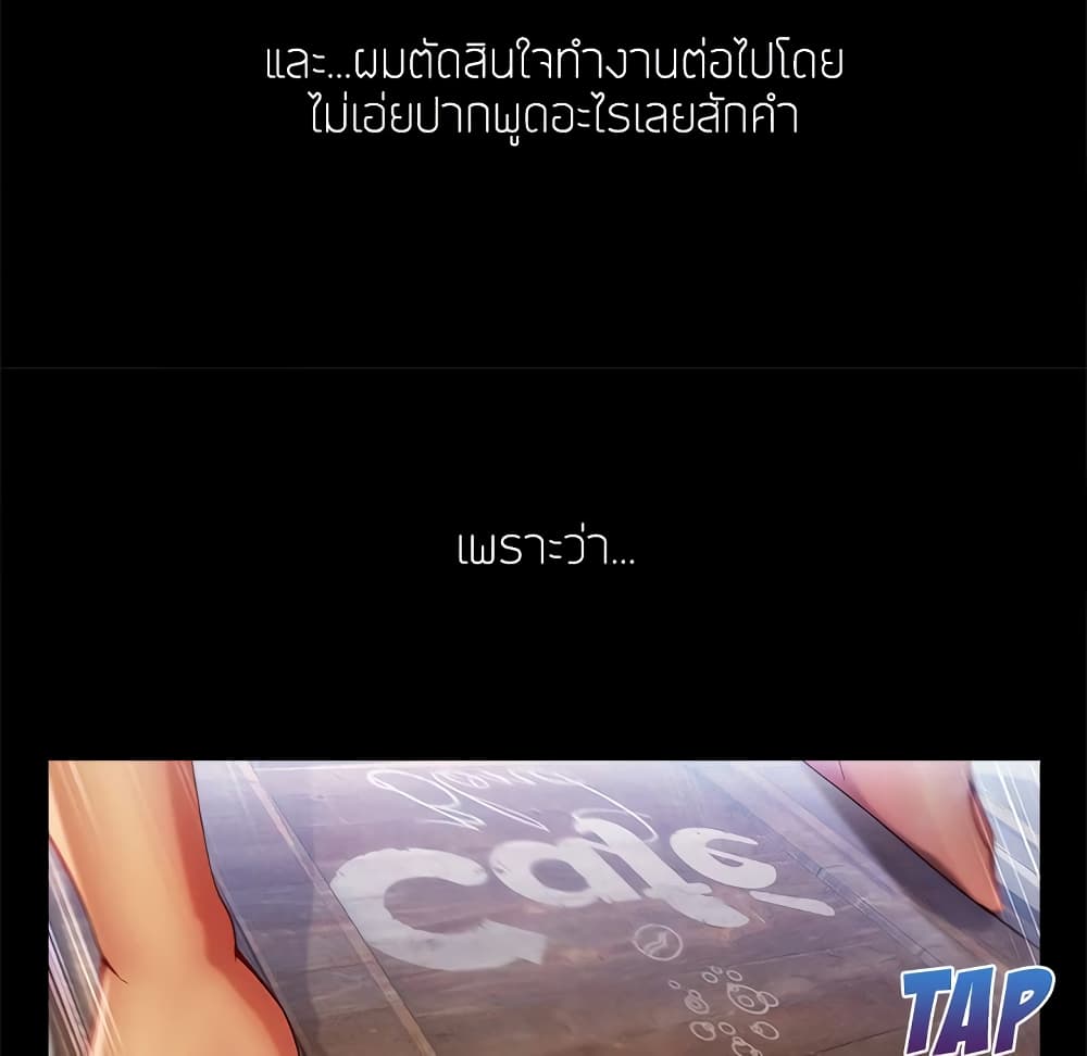 อ่านมังงะ Lady Long Legs ตอนที่ 2/86.jpg