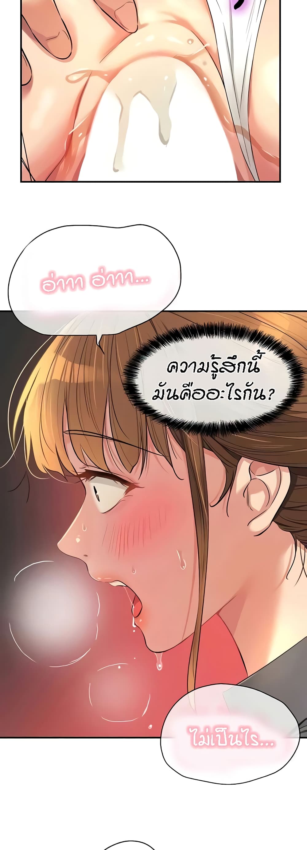 อ่านมังงะ Glory Hole ตอนที่ 80/8.jpg