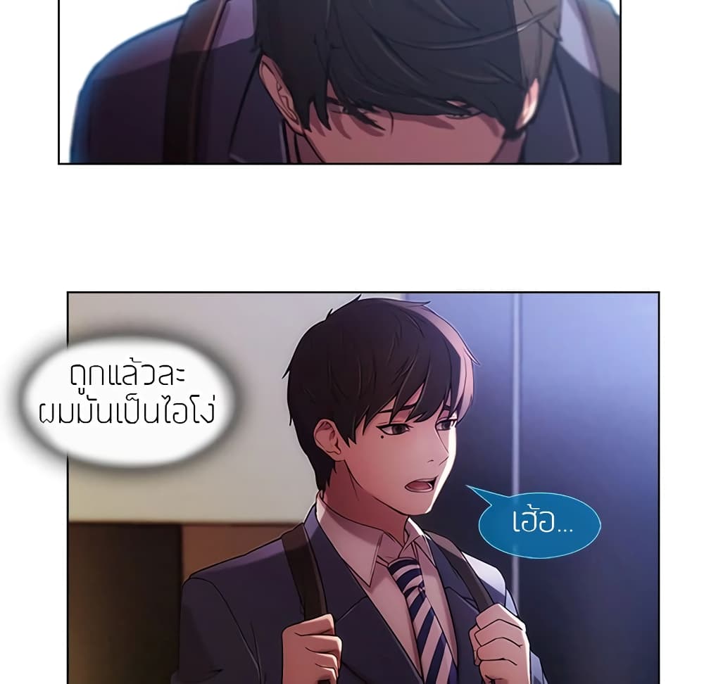 อ่านมังงะ Lady Long Legs ตอนที่ 1/86.jpg