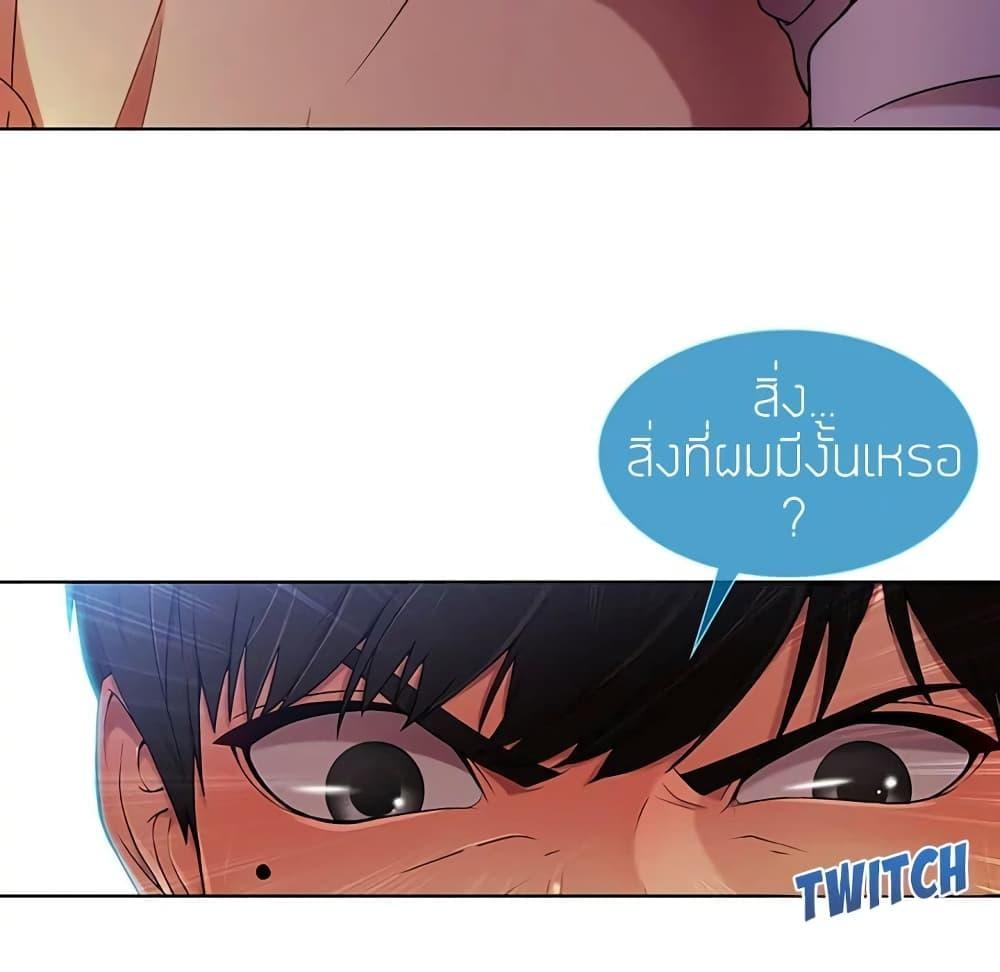 อ่านมังงะ Lady Long Legs ตอนที่ 9/86.jpg