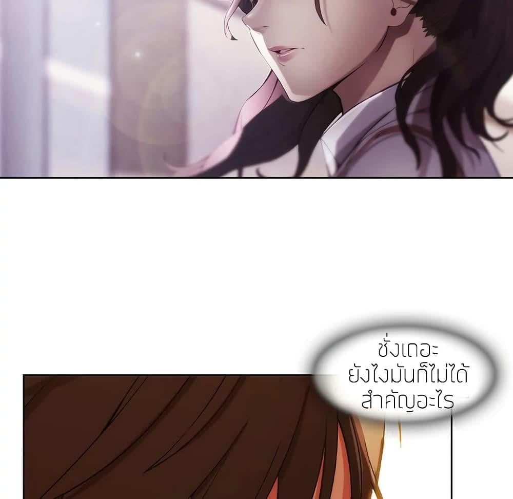 อ่านมังงะ Lady Long Legs ตอนที่ 8/87.jpg