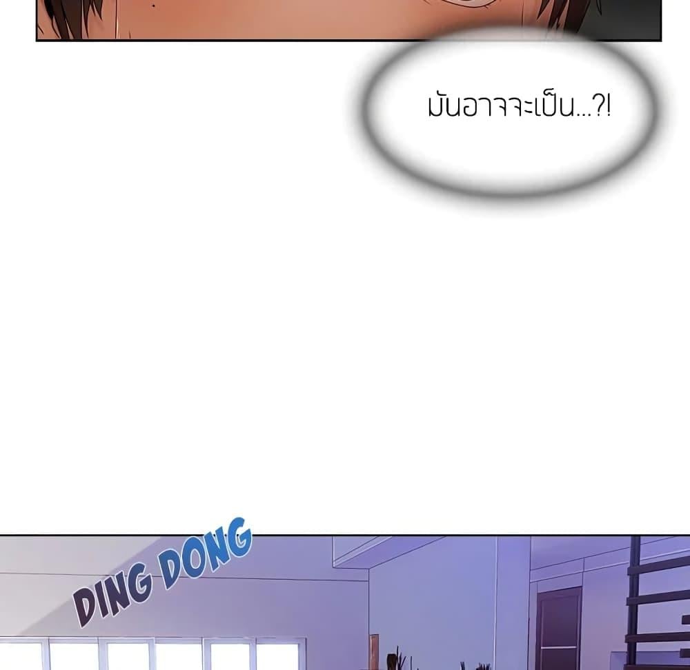 อ่านมังงะ Lady Long Legs ตอนที่ 14/87.jpg