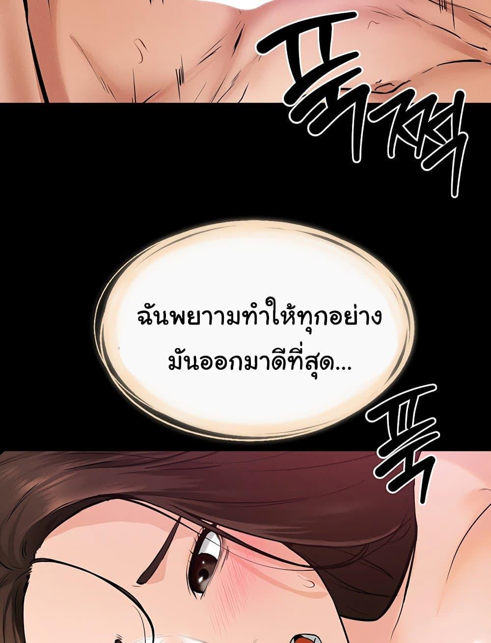 อ่านมังงะ My New Family Treats me Well ตอนที่ 37/88.jpg