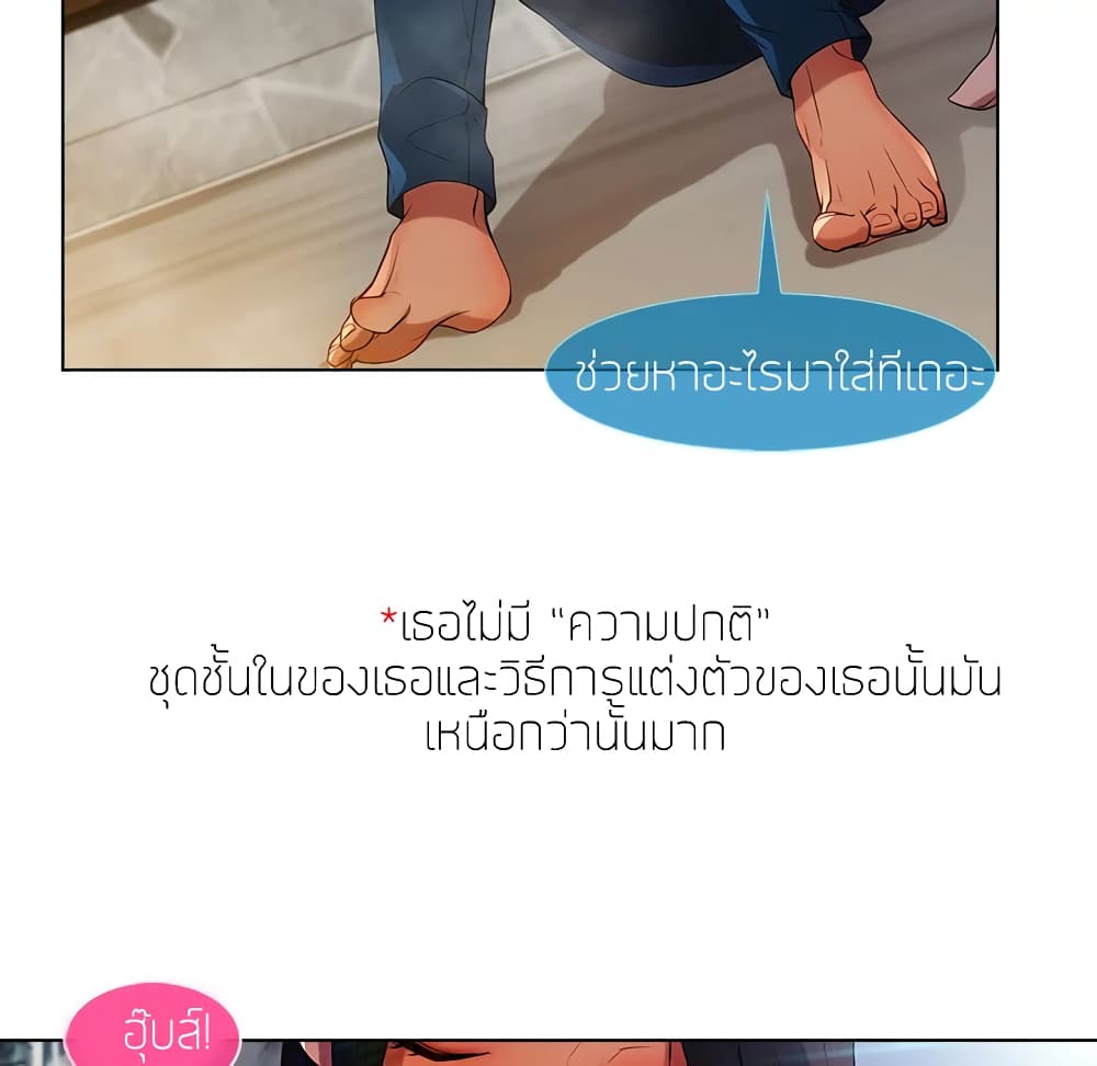 อ่านมังงะ Lady Long Legs ตอนที่ 4/88.jpg