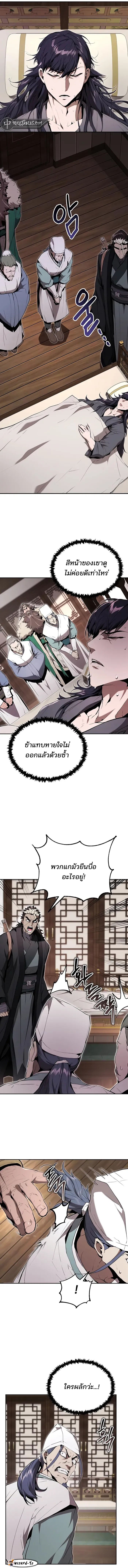 อ่านมังงะ The Anxious Demon Cult Leader ตอนที่ 16/8.jpg