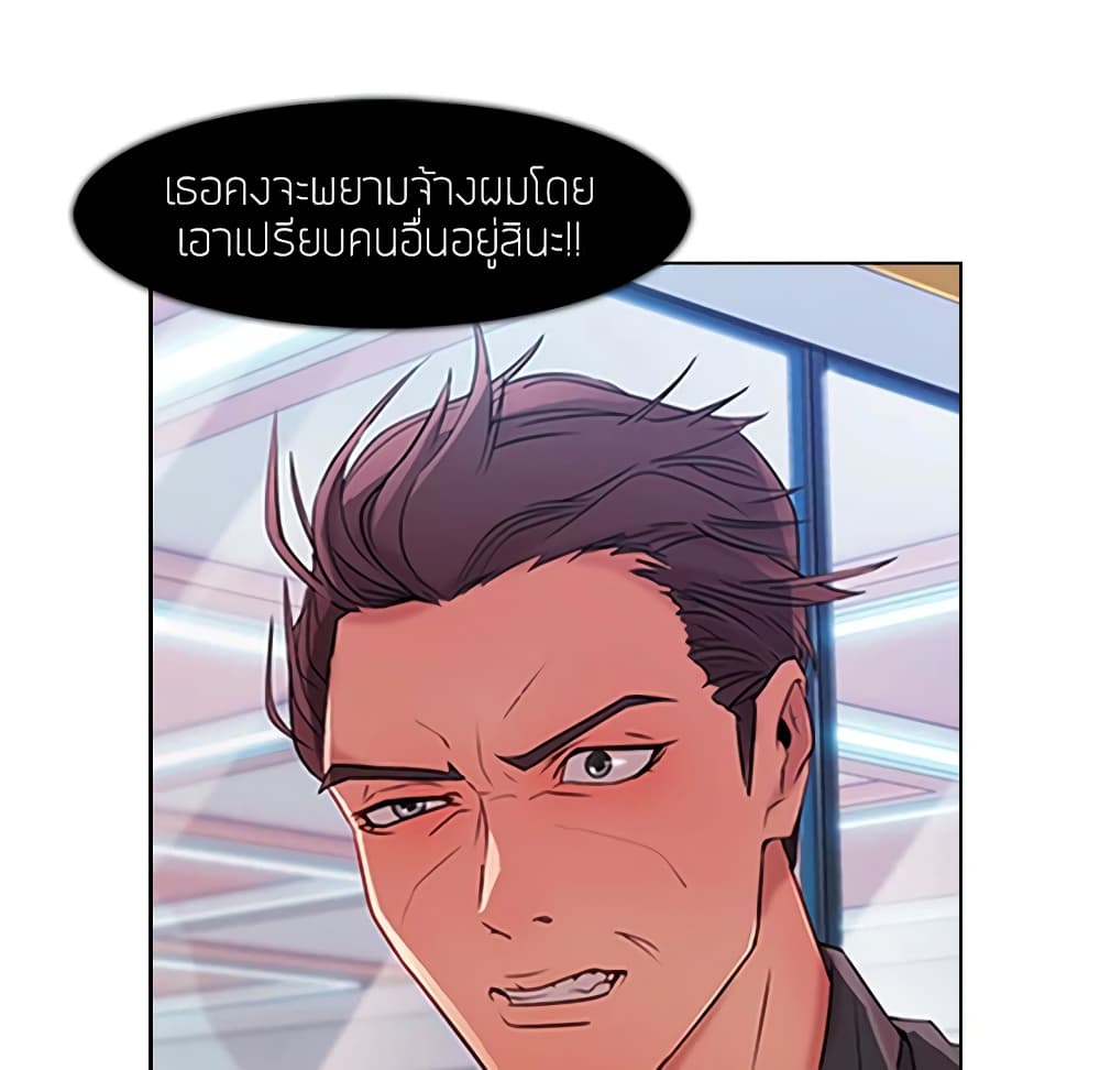 อ่านมังงะ Lady Long Legs ตอนที่ 5/88.jpg