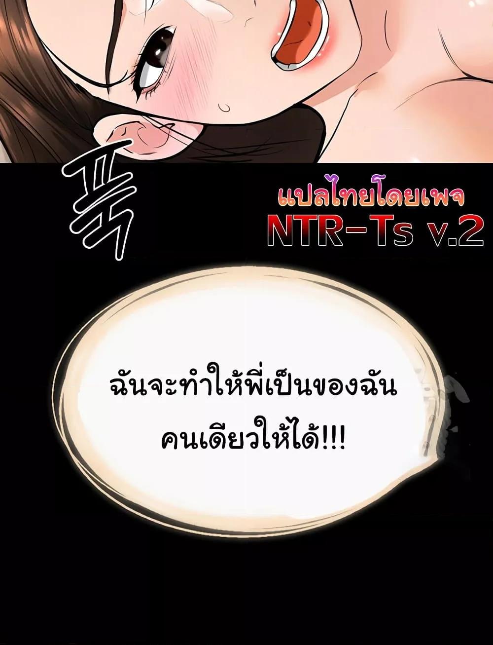 อ่านมังงะ My New Family Treats me Well ตอนที่ 37/89.jpg