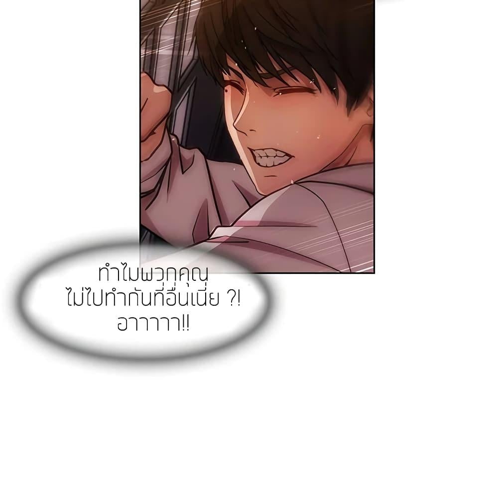 อ่านมังงะ Lady Long Legs ตอนที่ 7/89.jpg