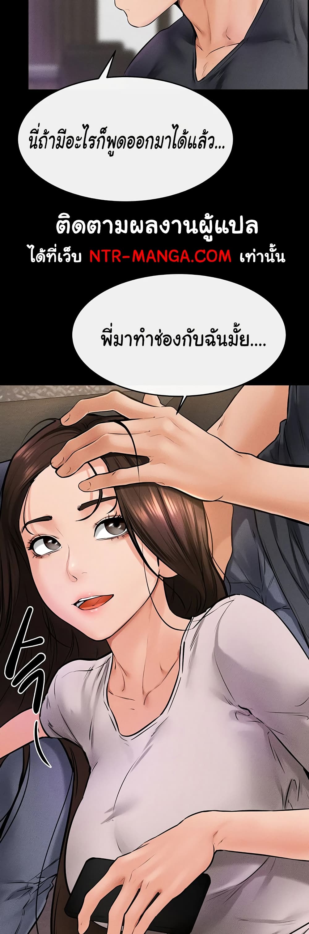 อ่านมังงะ My New Family Treats me Well ตอนที่ 36/8.jpg