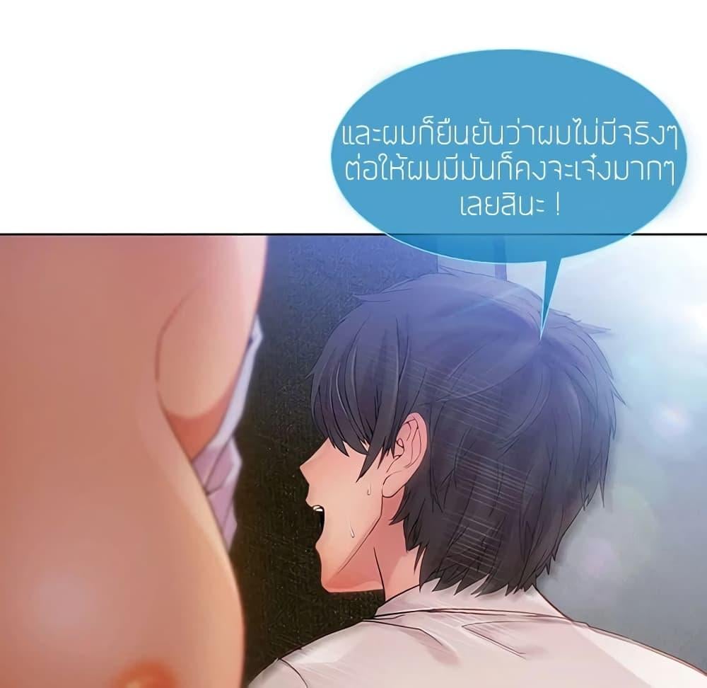 อ่านมังงะ Lady Long Legs ตอนที่ 9/89.jpg