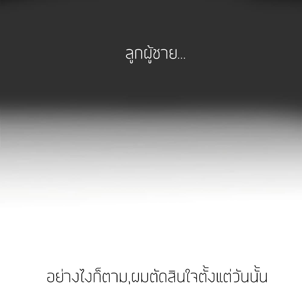 อ่านมังงะ Lady Long Legs ตอนที่ 2/89.jpg