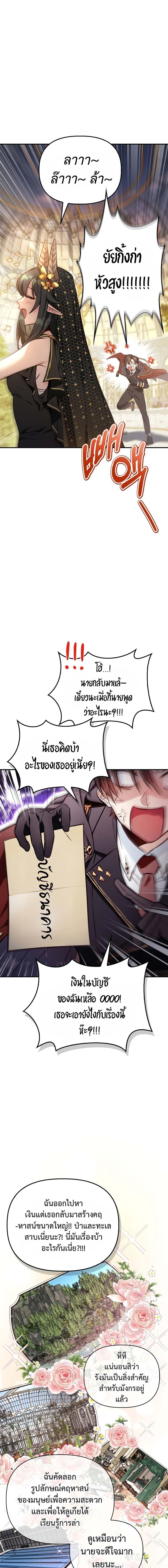 อ่านมังงะ Regressor Instruction Manual ตอนที่ 90/8_0.jpg