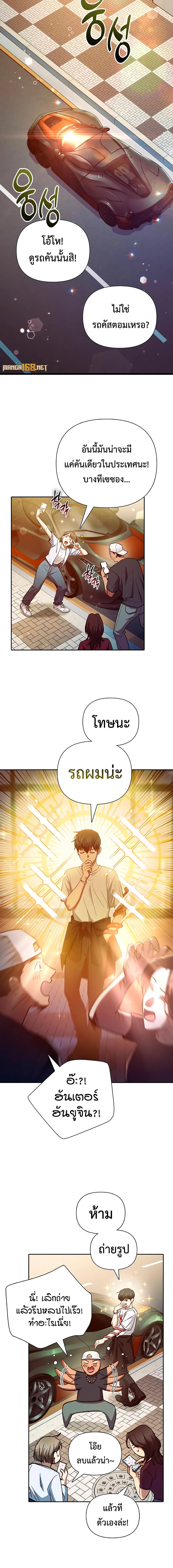 อ่านมังงะ The S-Classes That I Raised ตอนที่ 142/8_1.jpg