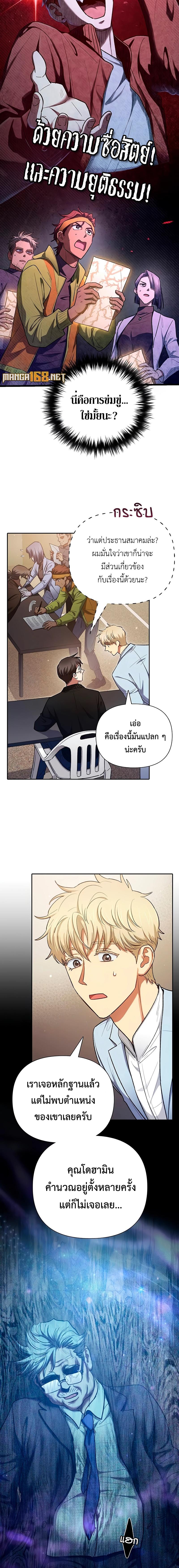 อ่านมังงะ The S-Classes That I Raised ตอนที่ 136/8_1.jpg