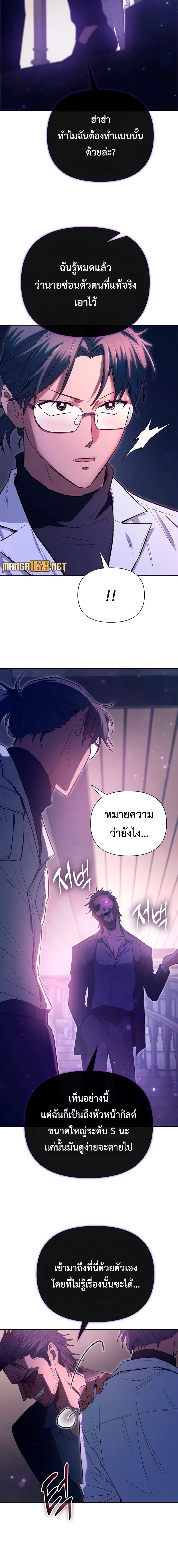 อ่านมังงะ The S-Classes That I Raised ตอนที่ 141/8_1.jpg