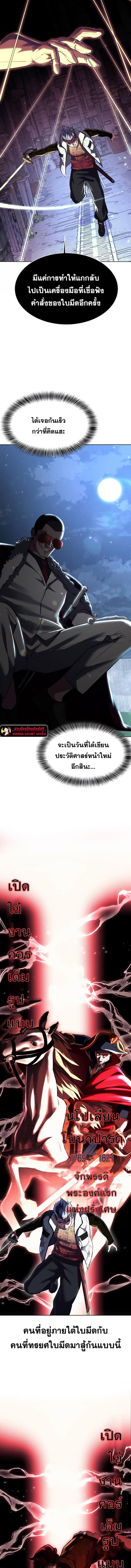 อ่านมังงะ The Boy of Death ตอนที่ 227/8_2.jpg