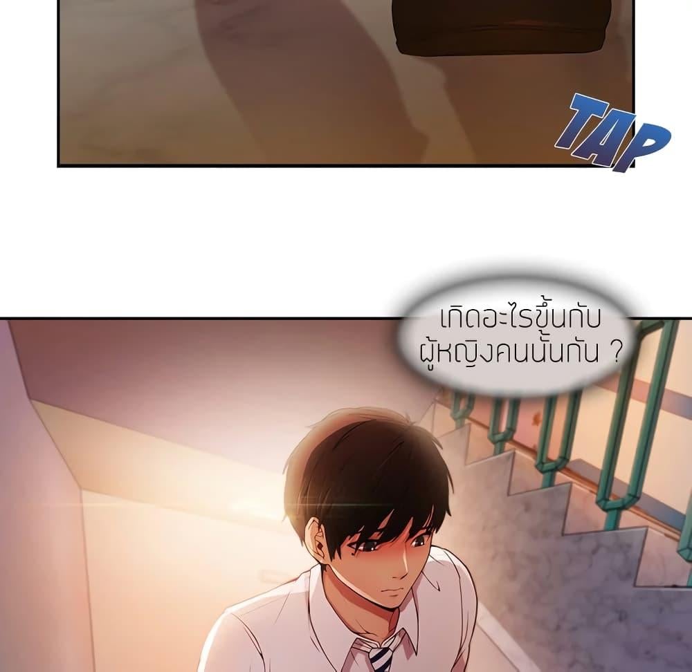 อ่านมังงะ Lady Long Legs ตอนที่ 10/8.jpg