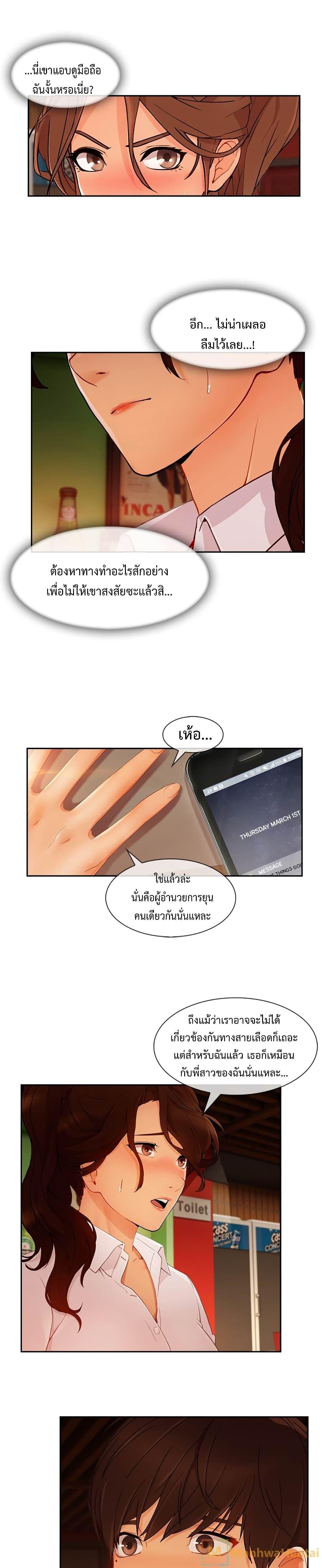 อ่านมังงะ Lady Long Legs ตอนที่ 30/8.jpg