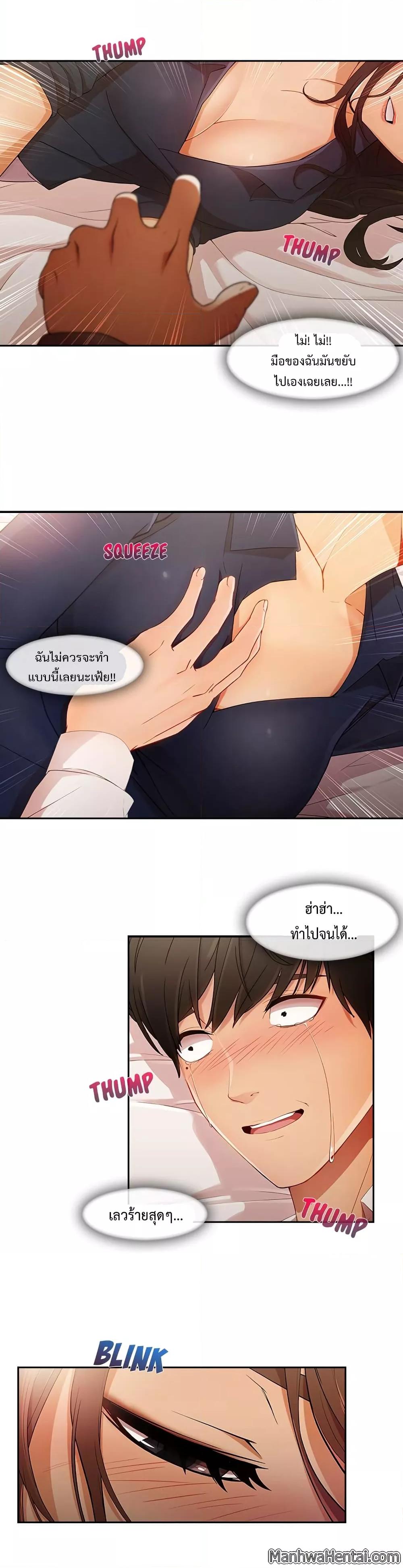 อ่านมังงะ Lady Long Legs ตอนที่ 25/8.jpg