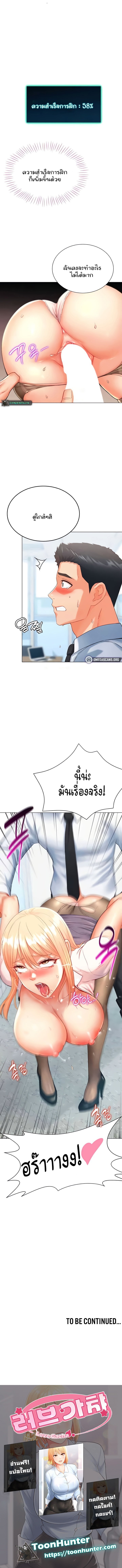 อ่านมังงะ Love Gacha ตอนที่ 7/8.jpg