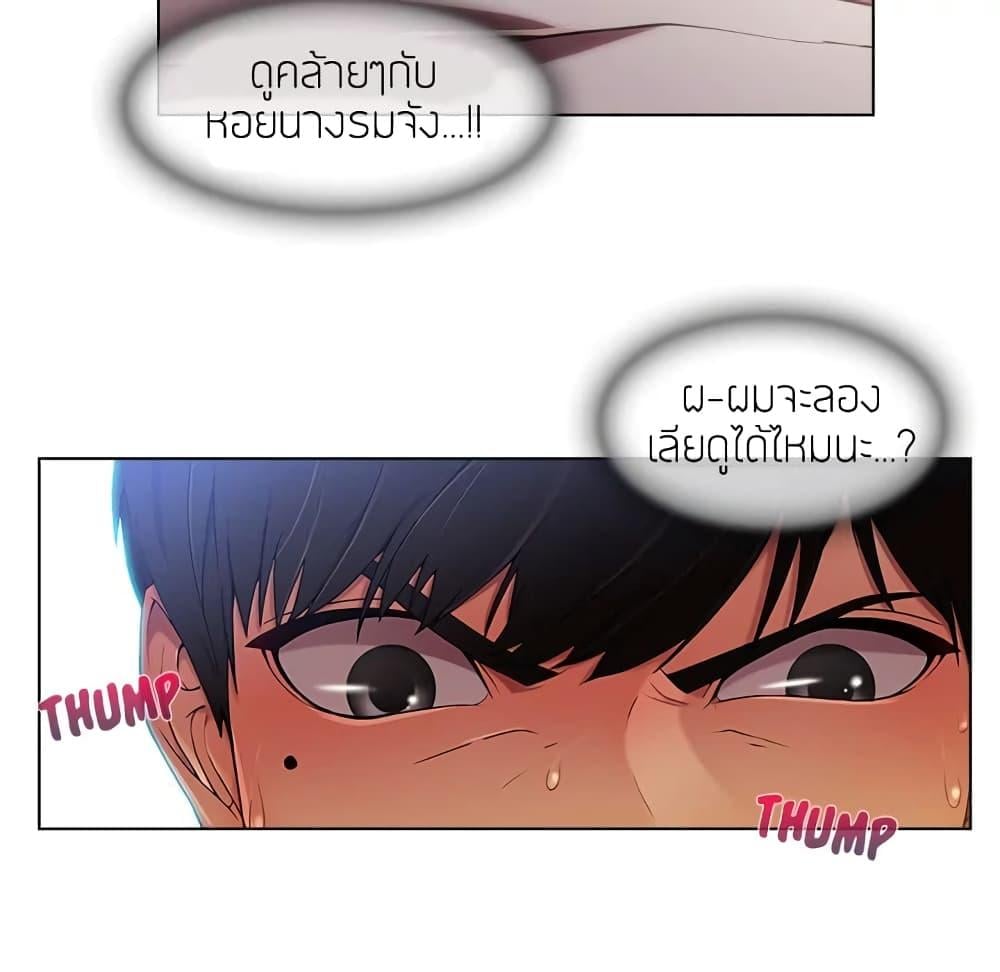 อ่านมังงะ Lady Long Legs ตอนที่ 14/8.jpg