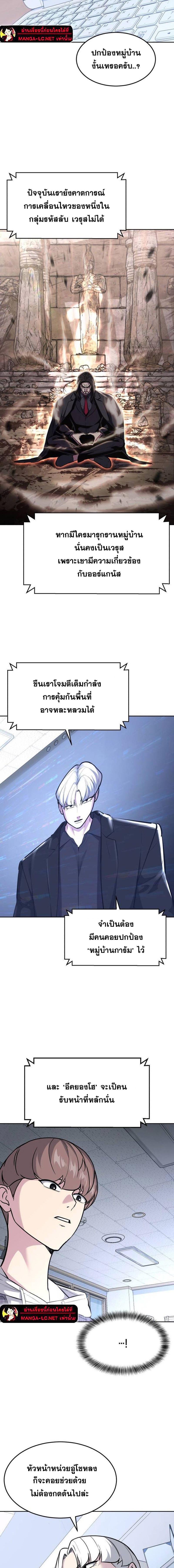 อ่านมังงะ The Boy of Death ตอนที่ 229/8.jpg