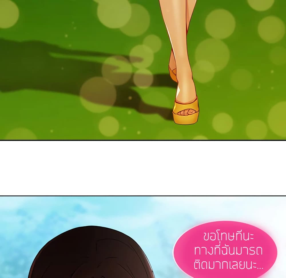 อ่านมังงะ Lady Long Legs ตอนที่ 3/8.jpg