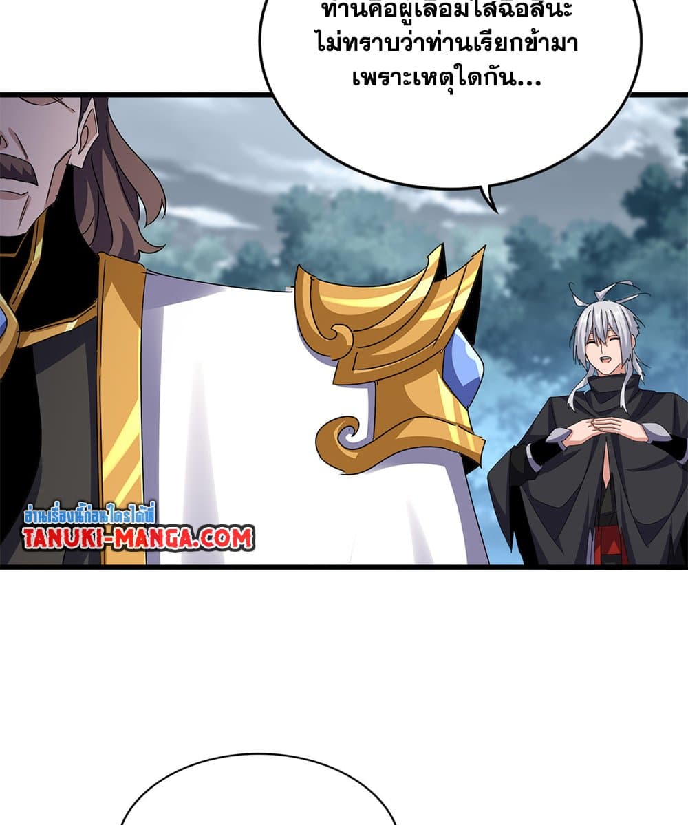 อ่านมังงะ Magic Emperor ตอนที่ 605/9.jpg