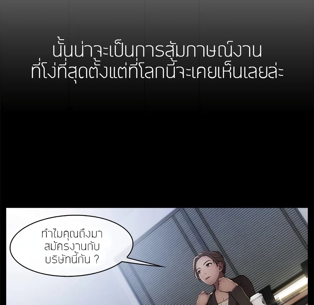 อ่านมังงะ Lady Long Legs ตอนที่ 1/90.jpg