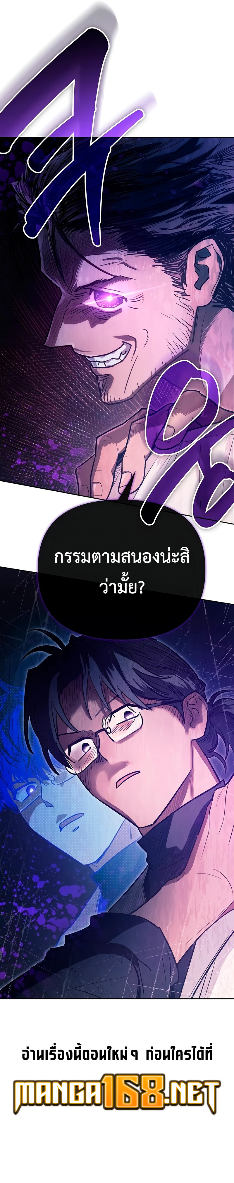 อ่านมังงะ The S-Classes That I Raised ตอนที่ 141/9.jpg