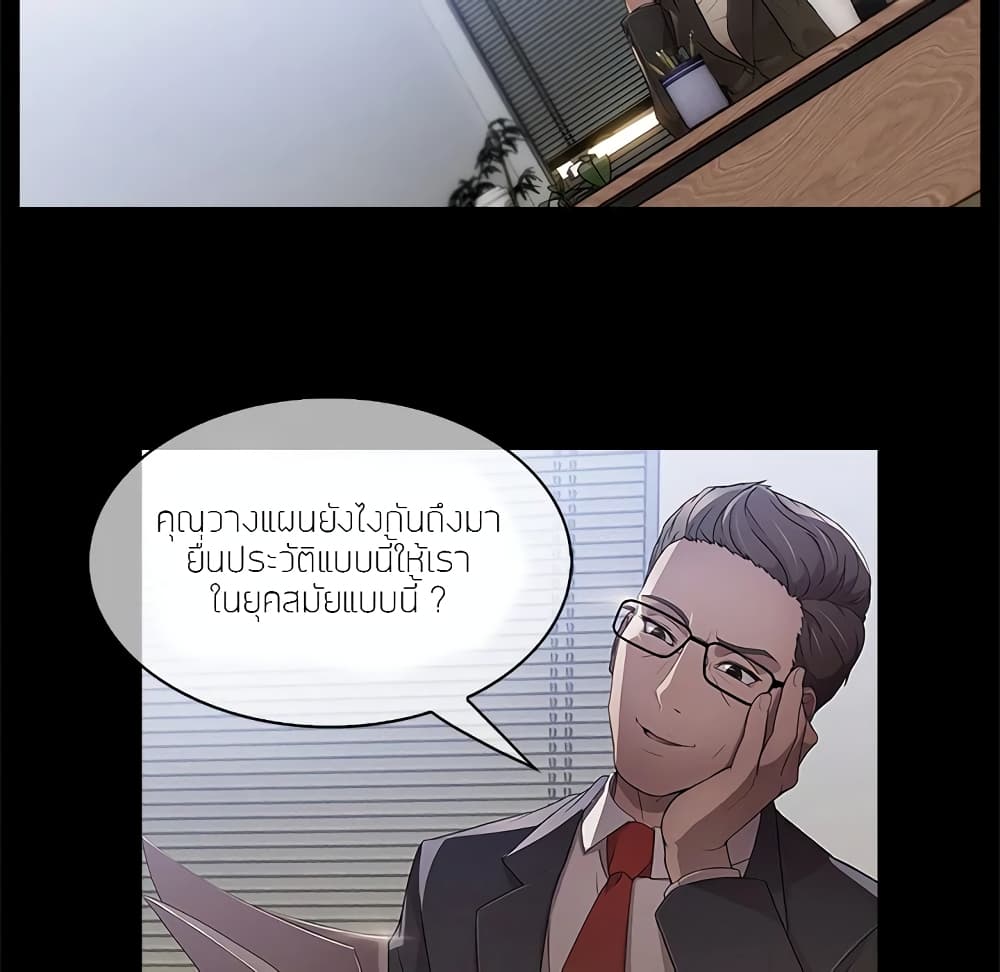 อ่านมังงะ Lady Long Legs ตอนที่ 1/91.jpg