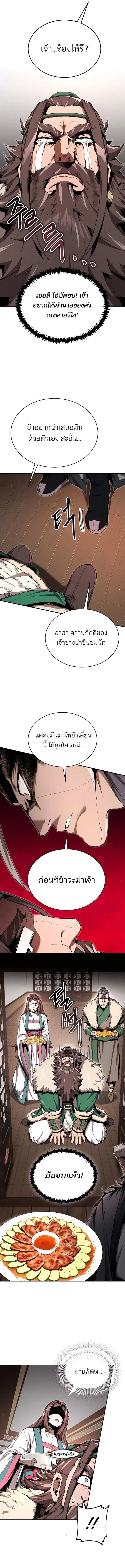 อ่านมังงะ The Anxious Demon Cult Leader ตอนที่ 15/9.jpg