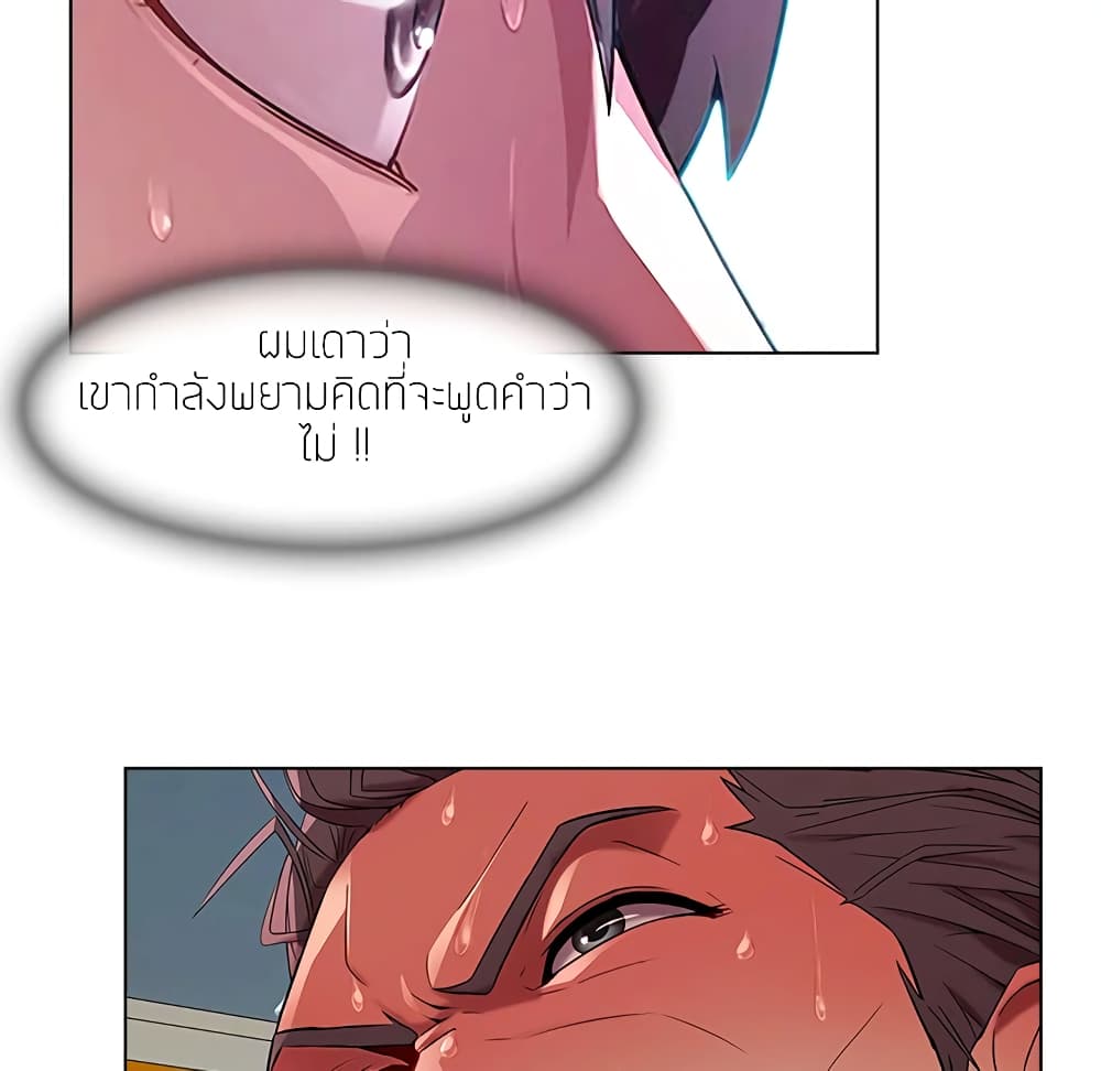 อ่านมังงะ Lady Long Legs ตอนที่ 5/91.jpg