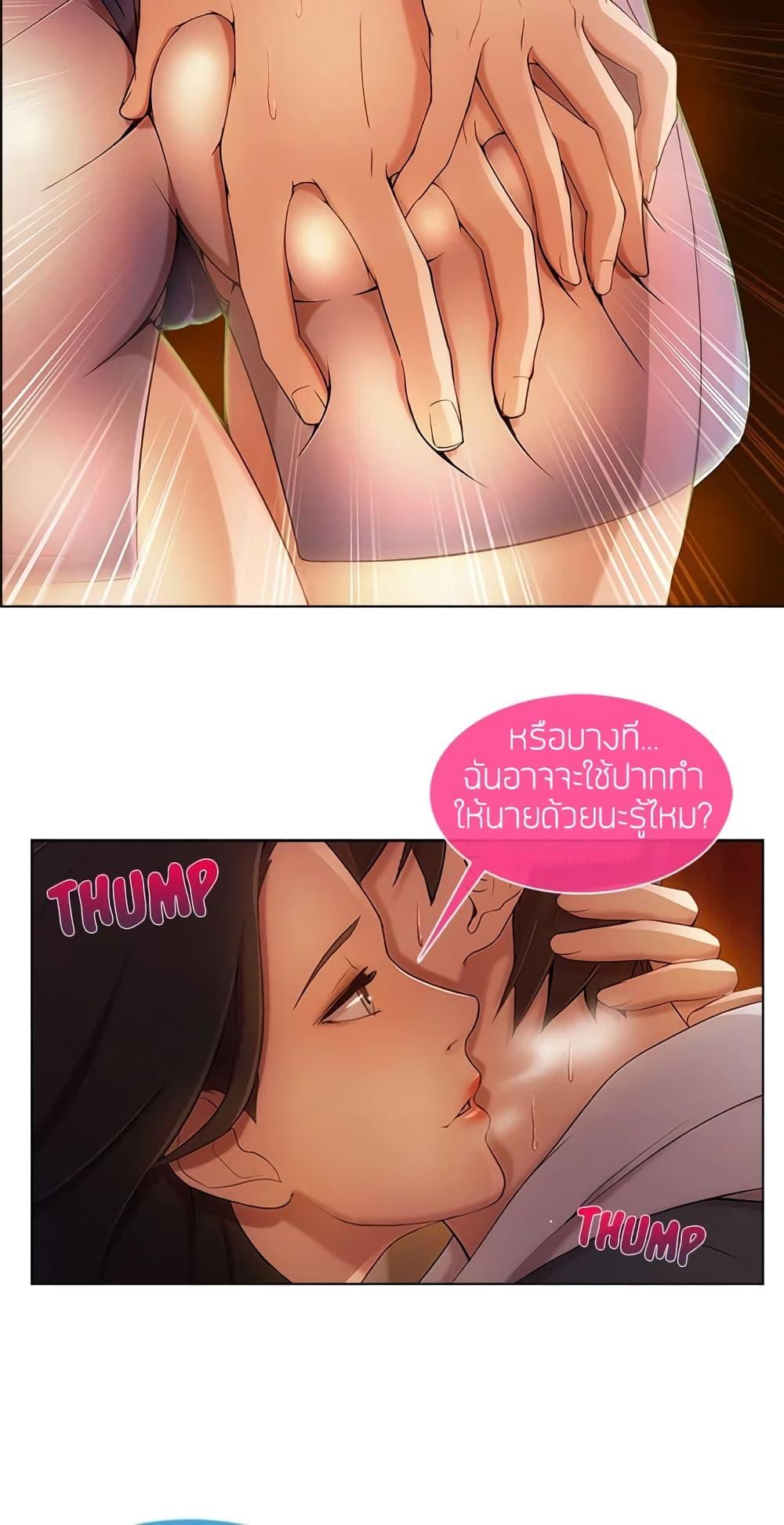 อ่านมังงะ Lady Long Legs ตอนที่ 15/91.jpg