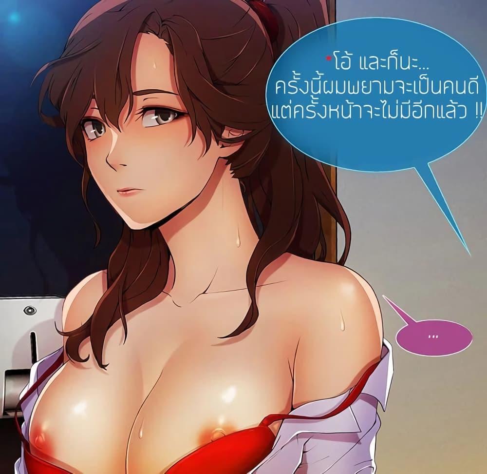 อ่านมังงะ Lady Long Legs ตอนที่ 9/91.jpg