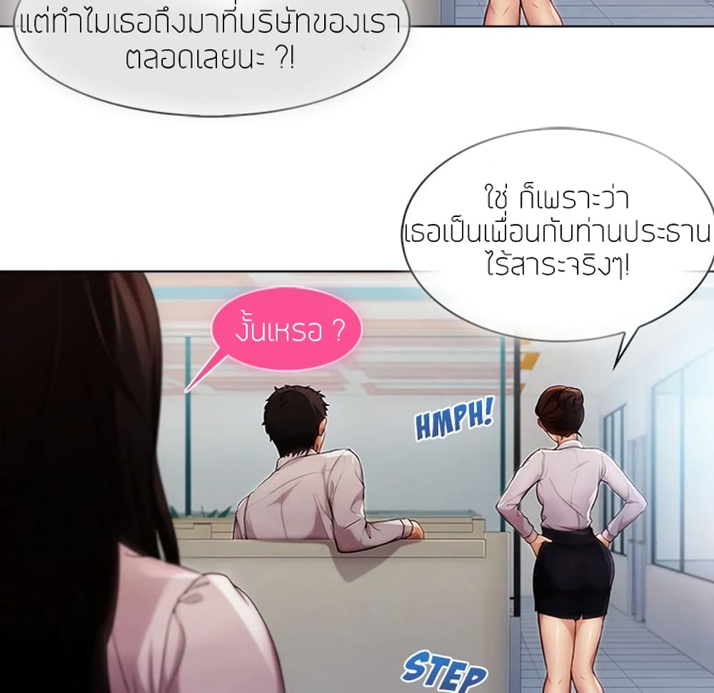 อ่านมังงะ Lady Long Legs ตอนที่ 6/92.jpg