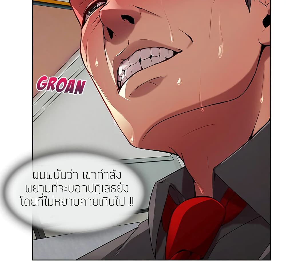 อ่านมังงะ Lady Long Legs ตอนที่ 5/92.jpg