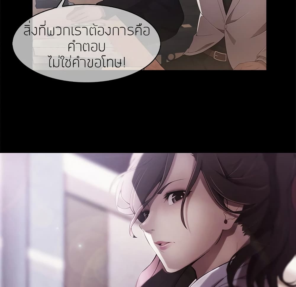 อ่านมังงะ Lady Long Legs ตอนที่ 1/93.jpg