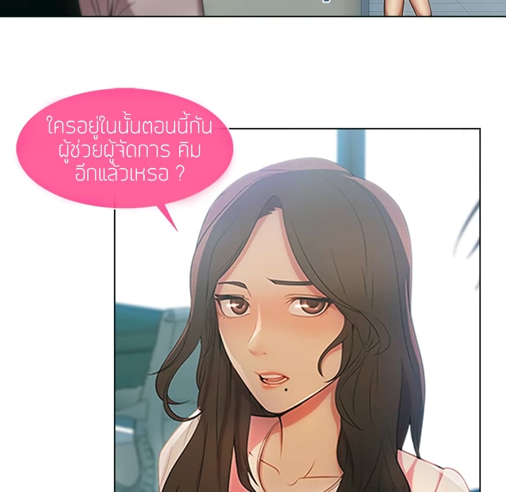 อ่านมังงะ Lady Long Legs ตอนที่ 6/93.jpg