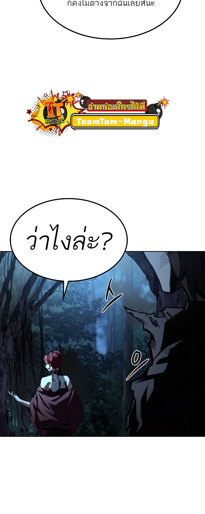 อ่านมังงะ A Wizard’s Restaurant ตอนที่ 51/93.jpg