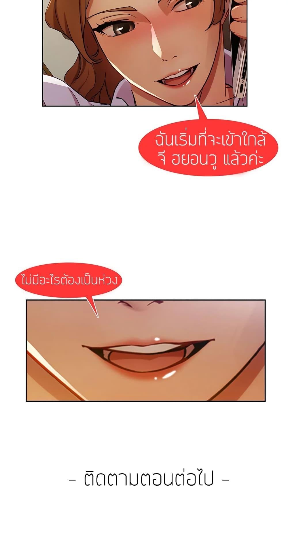 อ่านมังงะ Lady Long Legs ตอนที่ 8/93.jpg