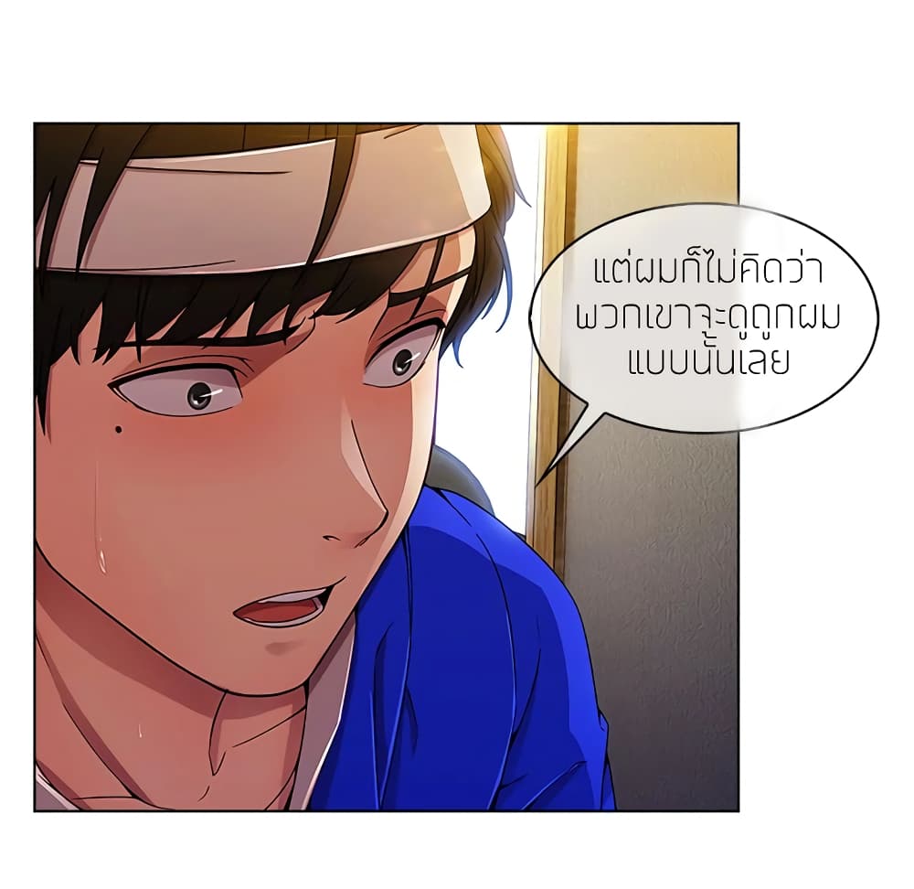 อ่านมังงะ Lady Long Legs ตอนที่ 2/94.jpg