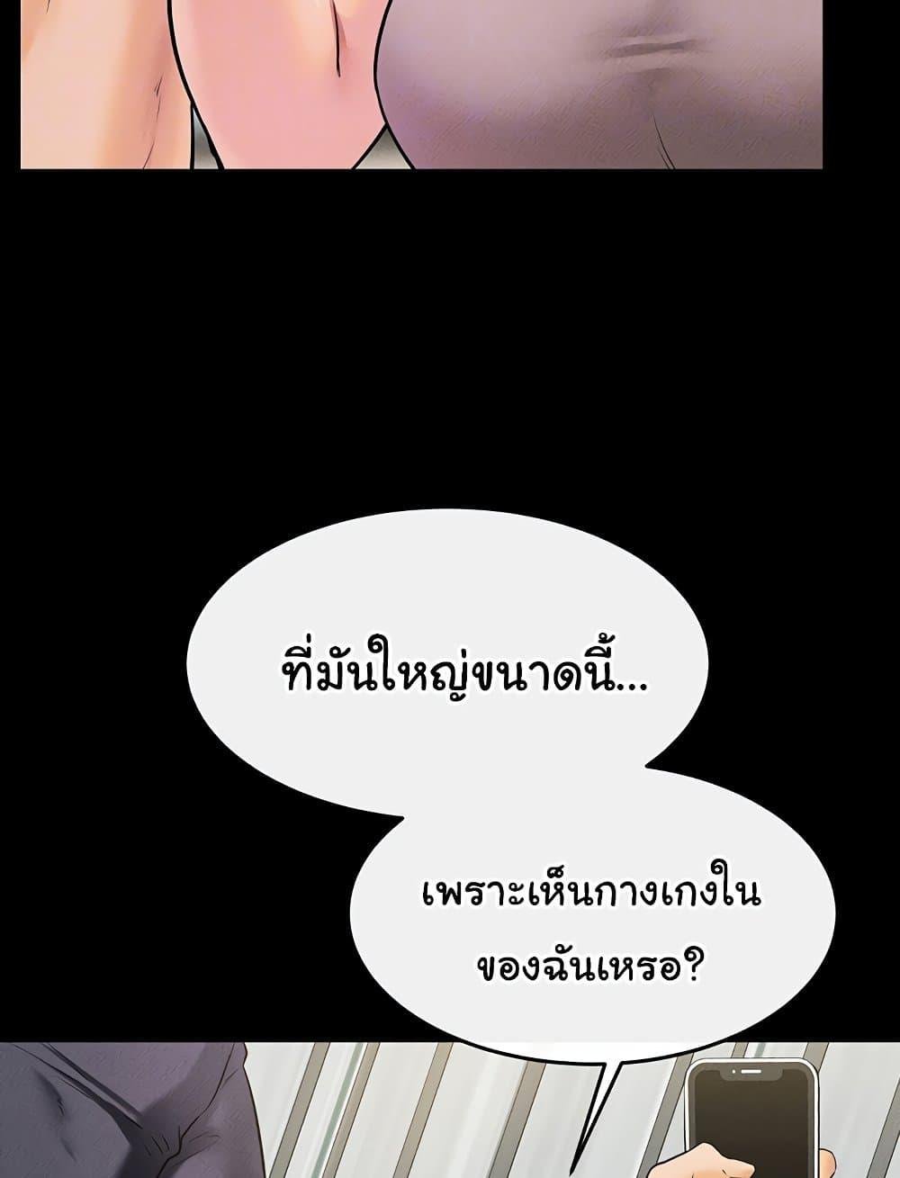 อ่านมังงะ My New Family Treats me Well ตอนที่ 37/9.jpg