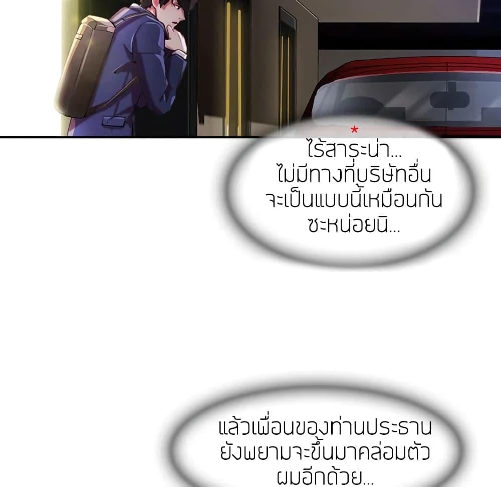 อ่านมังงะ Lady Long Legs ตอนที่ 13/9.jpg