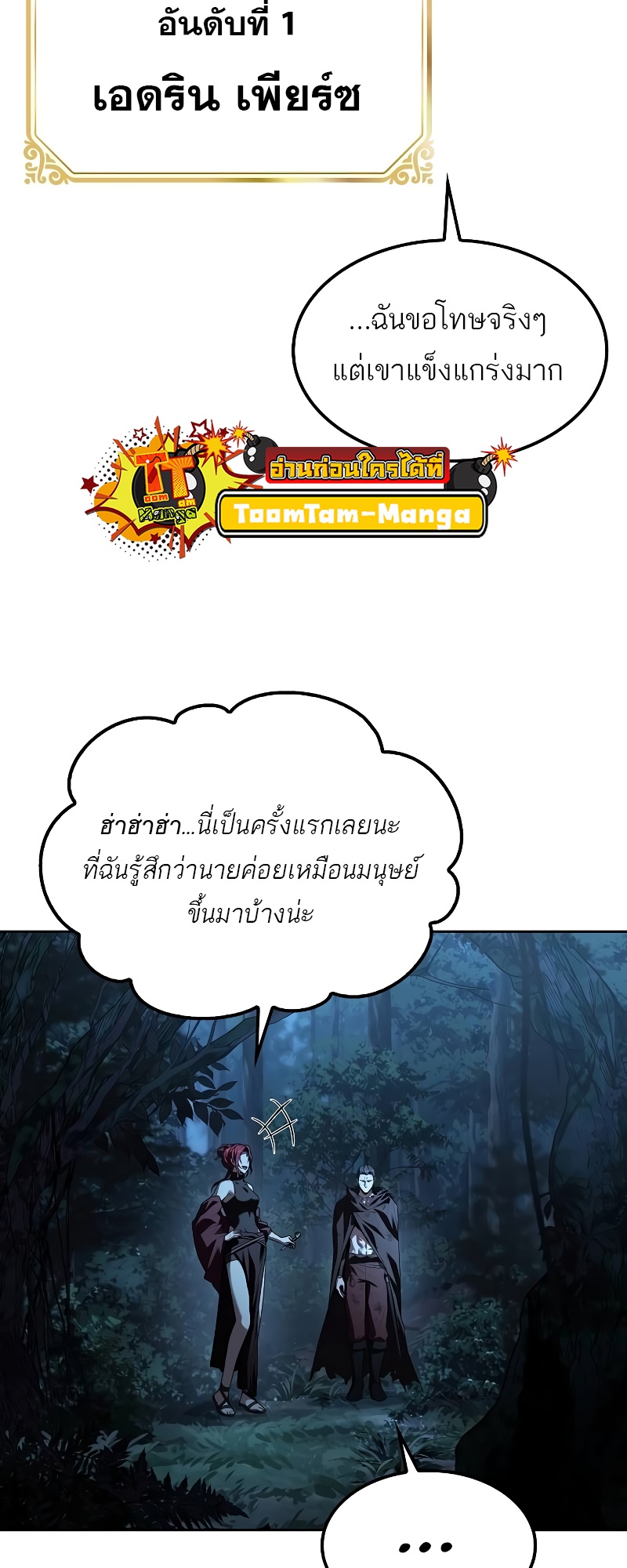 อ่านมังงะ A Wizard’s Restaurant ตอนที่ 51/95.jpg