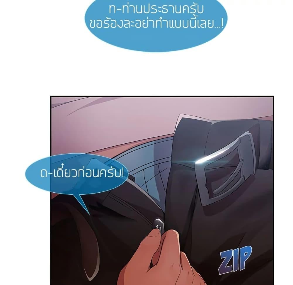 อ่านมังงะ Lady Long Legs ตอนที่ 15/95.jpg